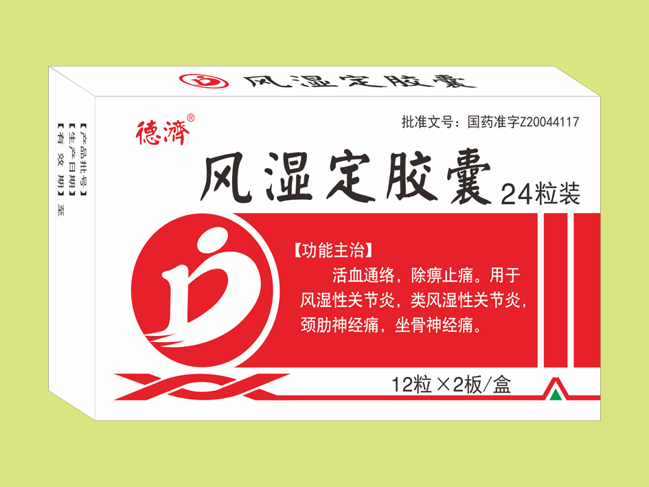 風濕定膠囊（24粒）