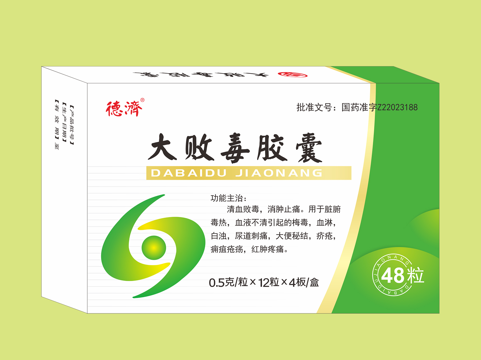 大敗毒膠囊（48袋）