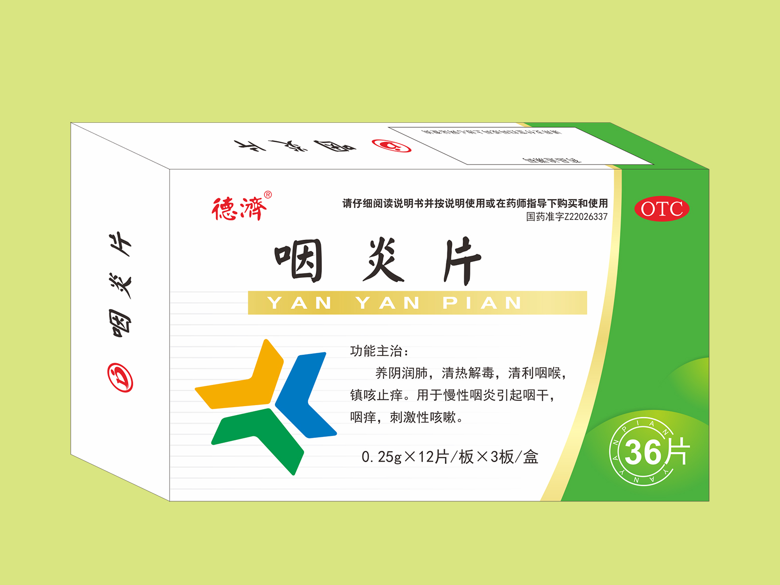 咽炎片（36片）