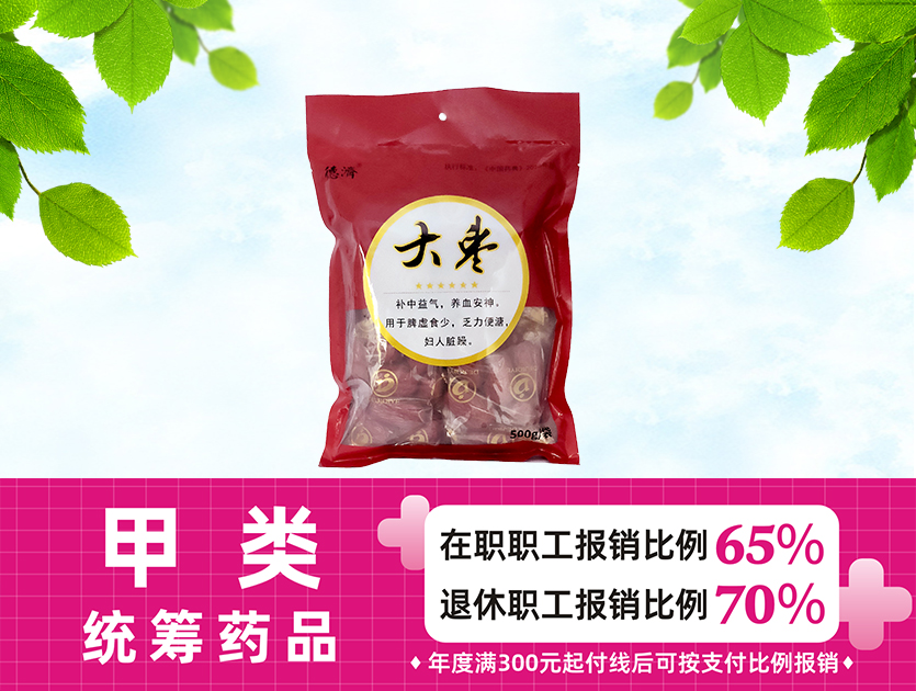 大棗（和田）六星